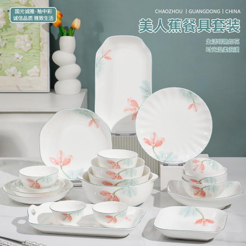 清新美人蕉碗碟盘家用套装简约风网红碗具陶瓷盘子小清新餐具