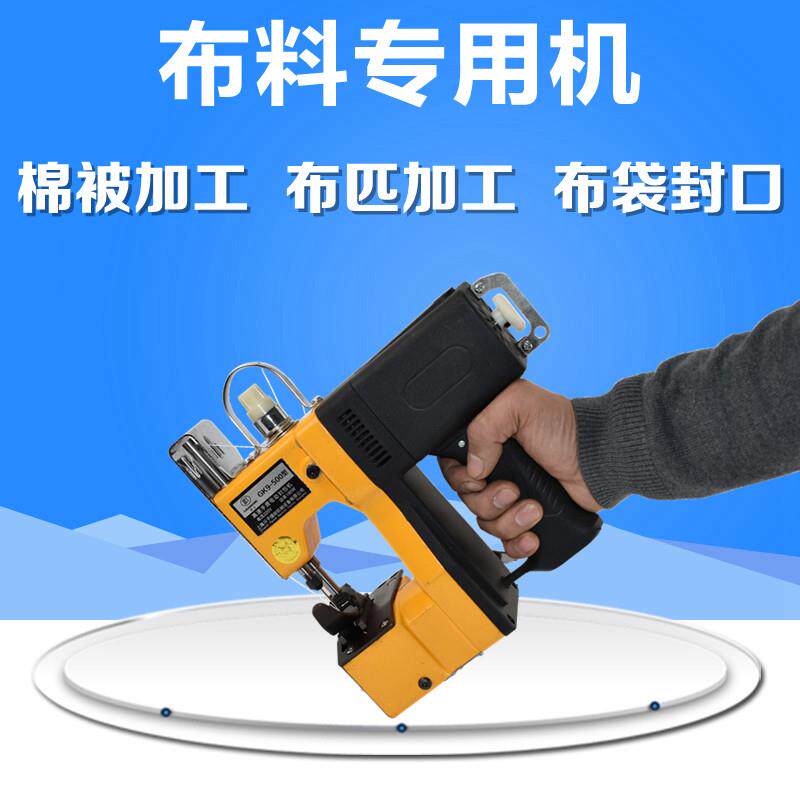 手提式小型电动缝纫机面粉布袋封口打包机布匹布料接驳被套锁边机