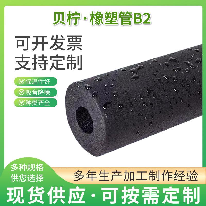隔音棉管阻燃隔热橡塑保温管B2级空调管道保温海绵橡塑管厂家