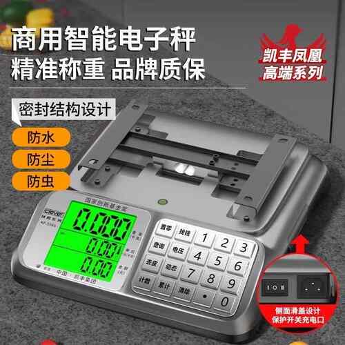 电秤高精度用小型精准精准度子秤家596S-03-用市斤秤3高0kg卖商菜