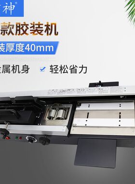 雷盛881手动无线胶装机A4过胶机桌面小型台式书籍打孔热熔装订机
