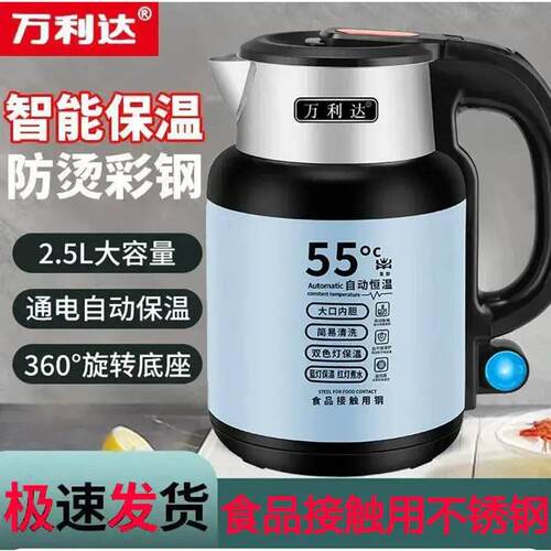万利达电烧水壶不露锋芒恒温智能热水壶官方店家用电热开水壶