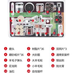 105PCS拋光切割工具木雕工具105件套電磨配件套裝 電磨配件105PC