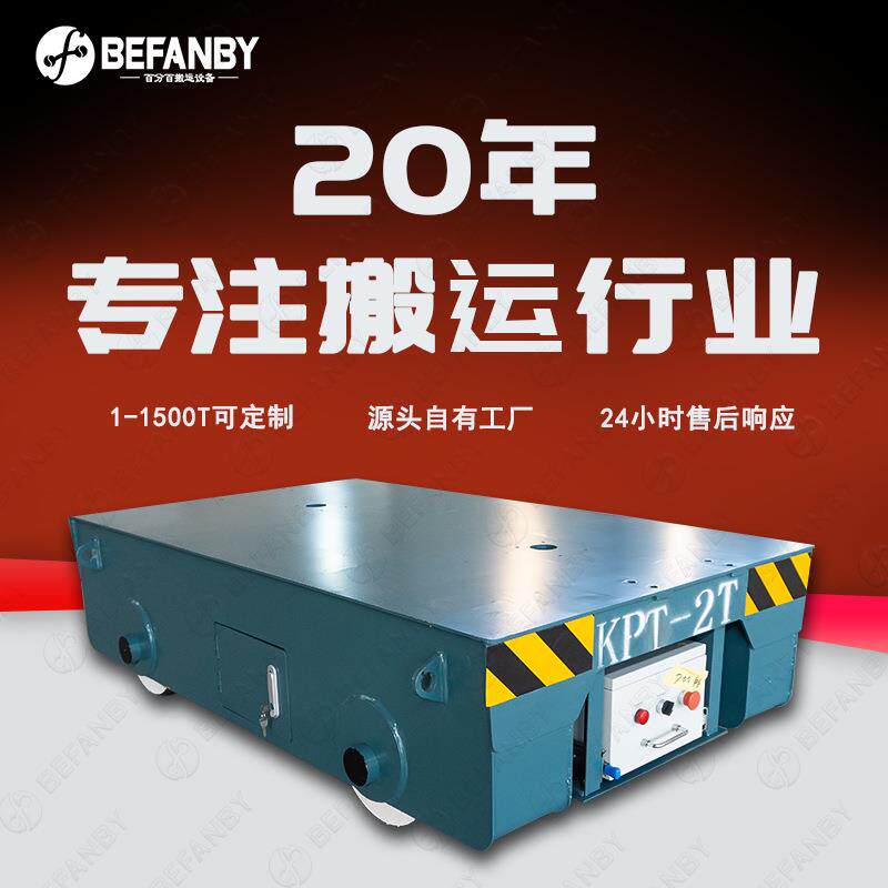 滑线式电缆轨道运输车电动轨道搬运车车间物料周转地平车电动平车