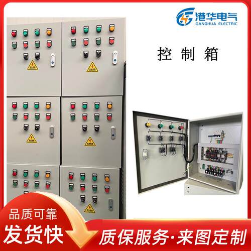 定压补水用控变频控制制箱恒压供水泵控制柜污水厂水处理潜水泵液