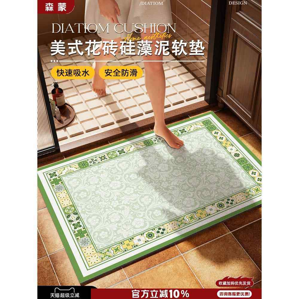 绿色美式复古浴室地垫硅藻泥卫生间吸水速干门垫脚垫厕所防滑地毯,个性定制/设计服务/DIY,地毯/地垫定制,淘宝优惠券,粉丝福利购,淘宝优惠卷