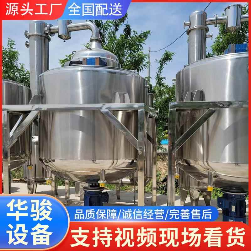 搅拌罐不锈钢电加热液体化工搅拌设备真空密封乳化机单层乳化罐