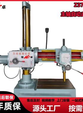 供应Z3732X8万向摇臂钻床多功能自动走刀万象摇臂钻Z3132B