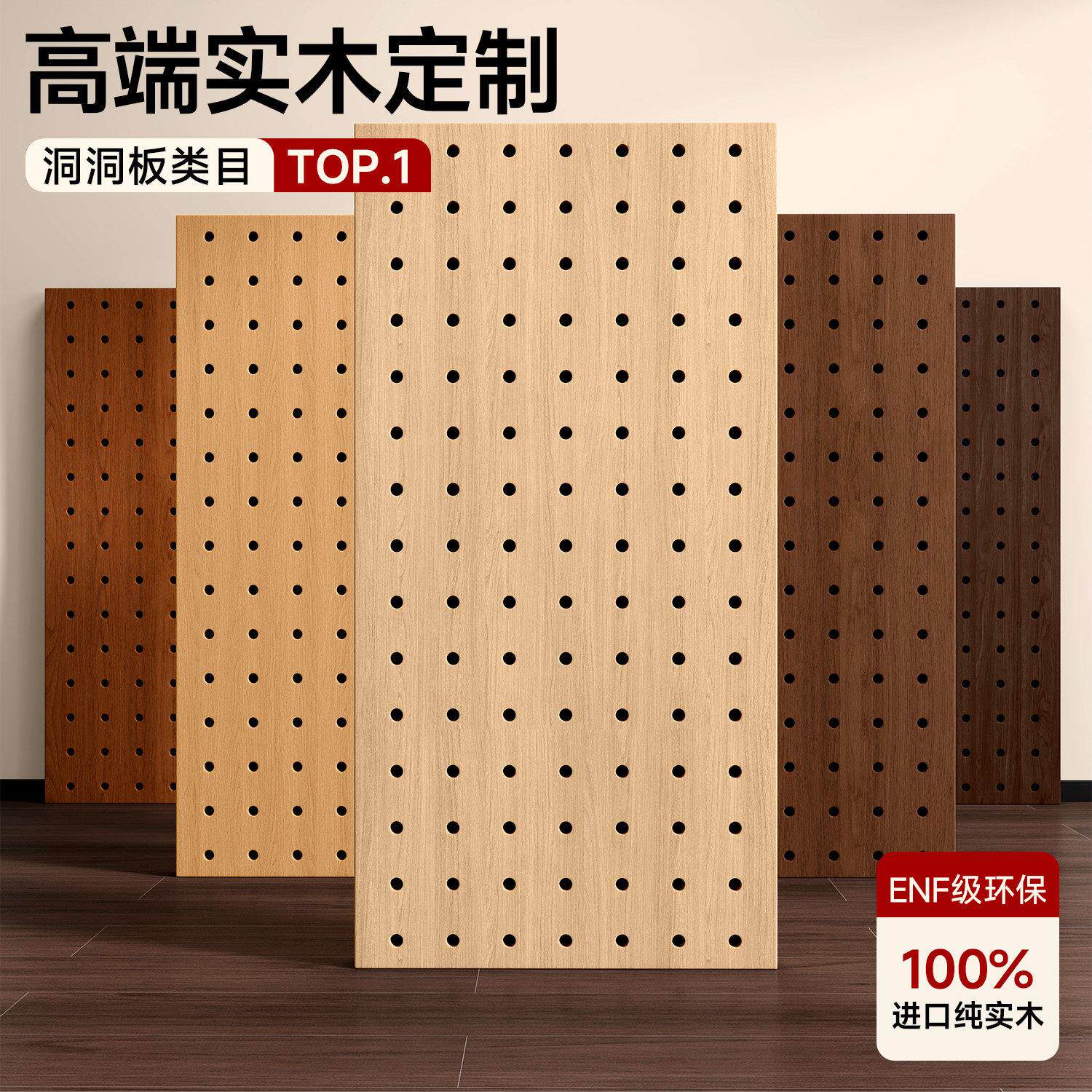 实木洞洞板置物架定制桌面墙面木质挂板入户玄关收纳挂衣架造型墙