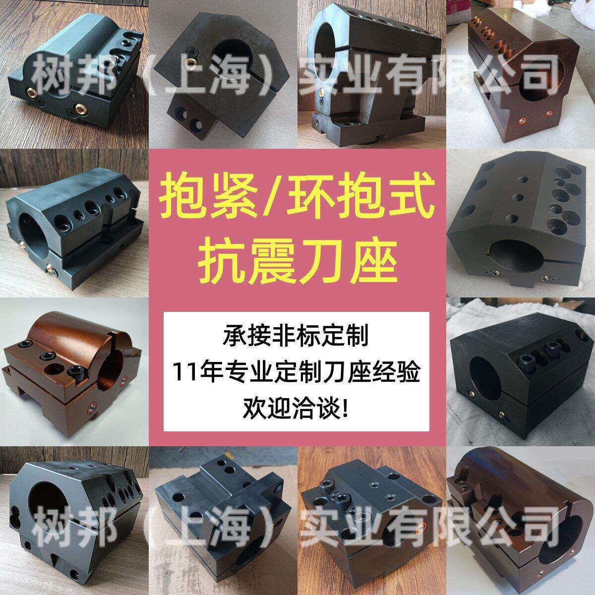 定制车床抱紧抗震刀座减震辅助弹性环抱式内径内孔外圆刀座车刀架
