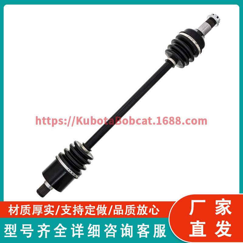 适用于Arctic Cat 1502-914 后驱动轴CV轴组件