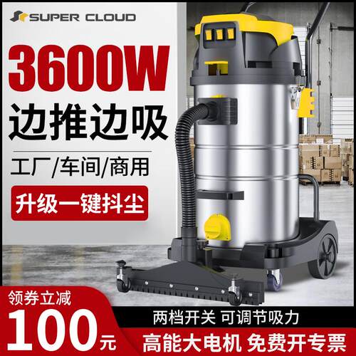 超云吸尘器工业用工厂车间吸粉尘强力大功率商用桶式大吸力吸尘机