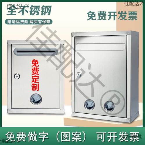 投票箱投诉不锈钢医保建议箱户外信报箱号邮箱功德校长大小意见箱
