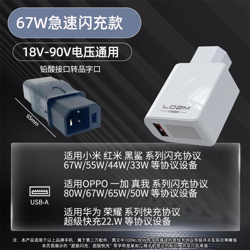 快换头国标充充电充电器接口新手机加装usb电动车改装转60v电瓶车