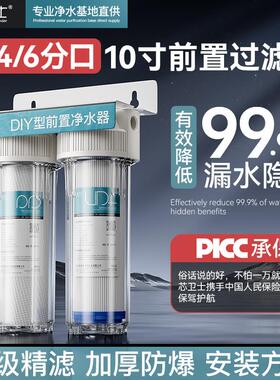 前置过滤器10寸三级三级加厚双密防爆自来水净化超滤净水器