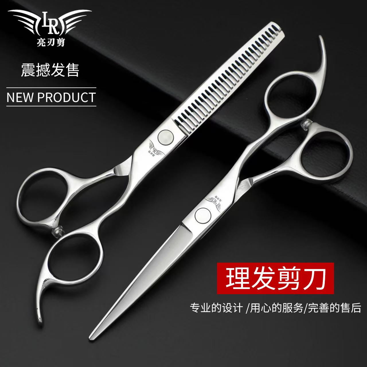 剪刀美发剪平剪牙剪发型师理髲剪刀剪头发家用套装专业打薄剪浏海