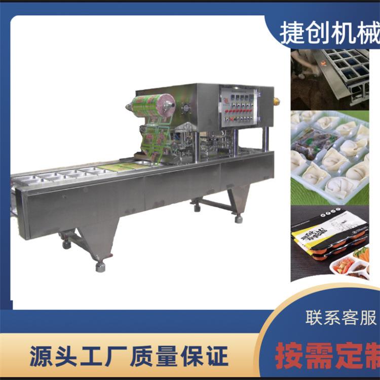 盒装饺子包装机,包饺子机器配套 塑料盒水饺包子春卷包装封口机