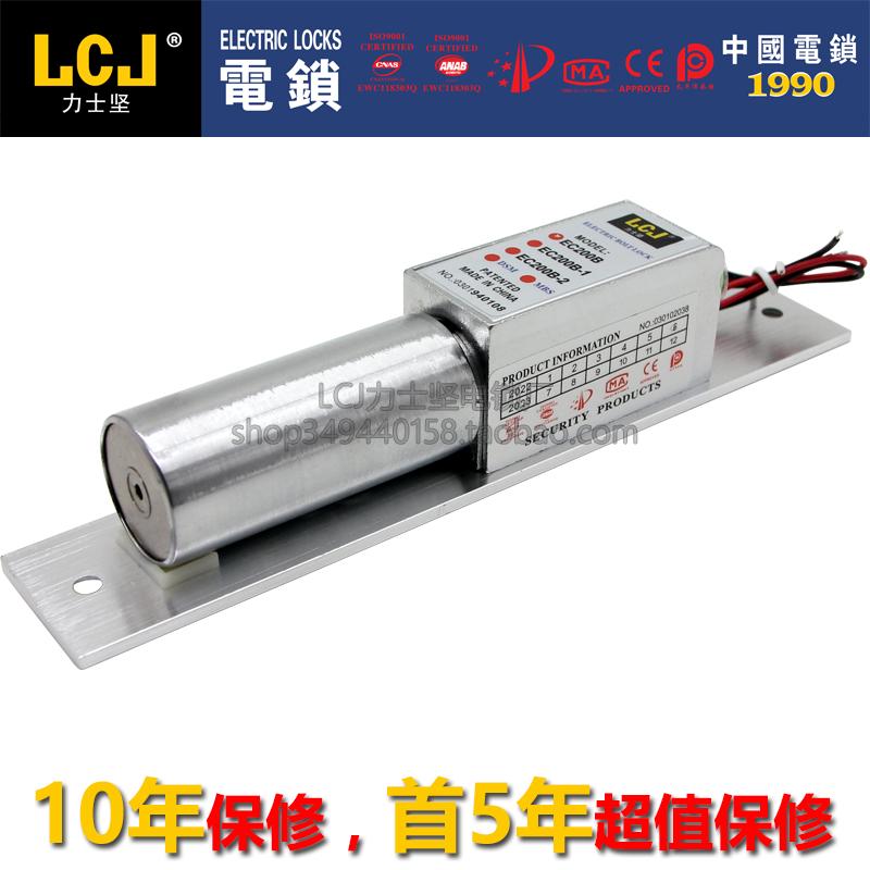 LCJ 力士坚 EC200B  电插锁  门禁插销锁 电插锁  2线 门禁锁
