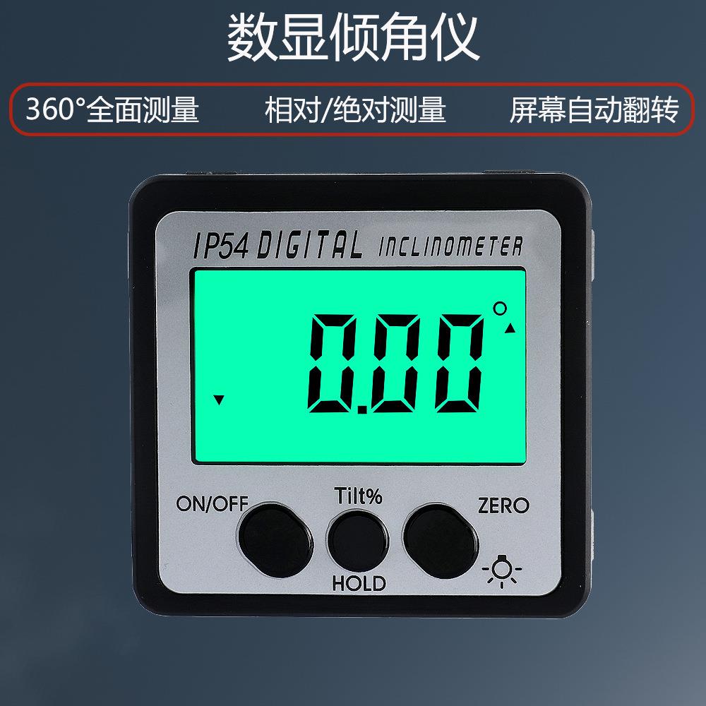 IP54高精度电子数显水平仪角度仪倾角仪4*90倾角盒带背光坡度尺