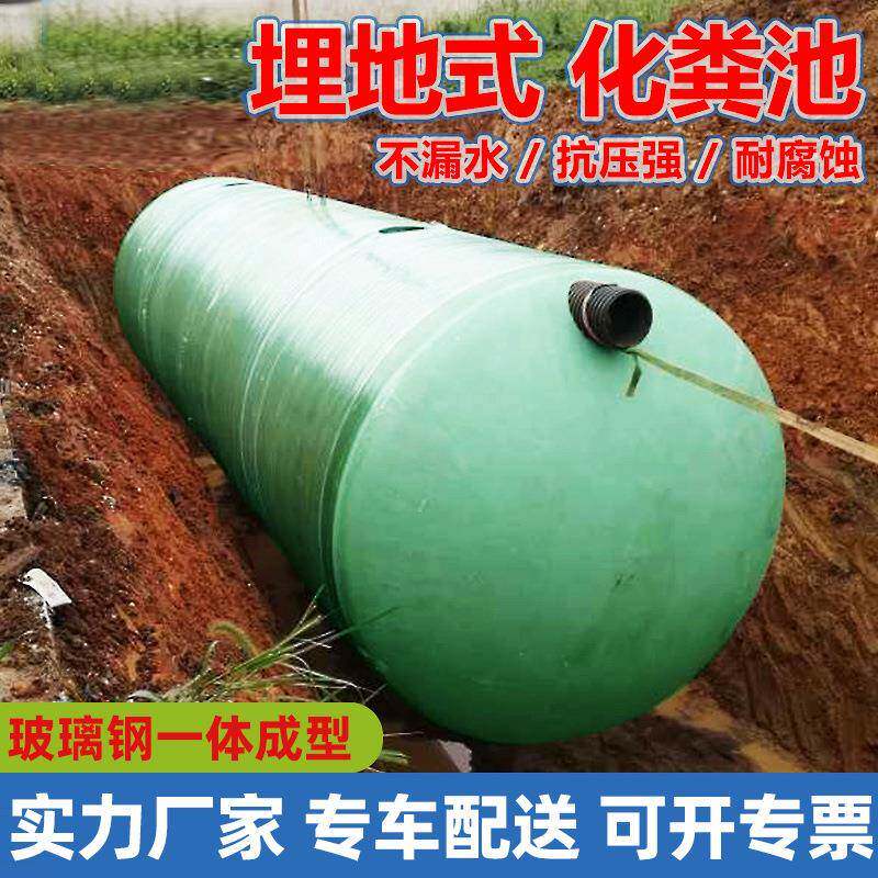 缠绕玻璃钢化粪池厂家成品5/00立方地埋式隔油池家用污水沉淀池