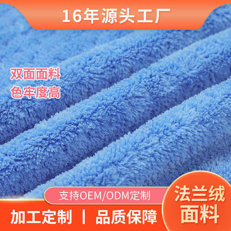 法兰绒袍厨房睡衣面料浴纯色跨境睡衣家居双面珊瑚秋冬布料绒