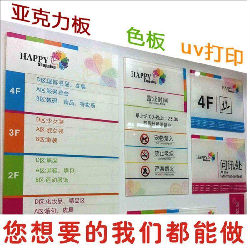亚克力标牌UV打印UV平板喷绘亚克力UV背胶高清彩印科室指示牌