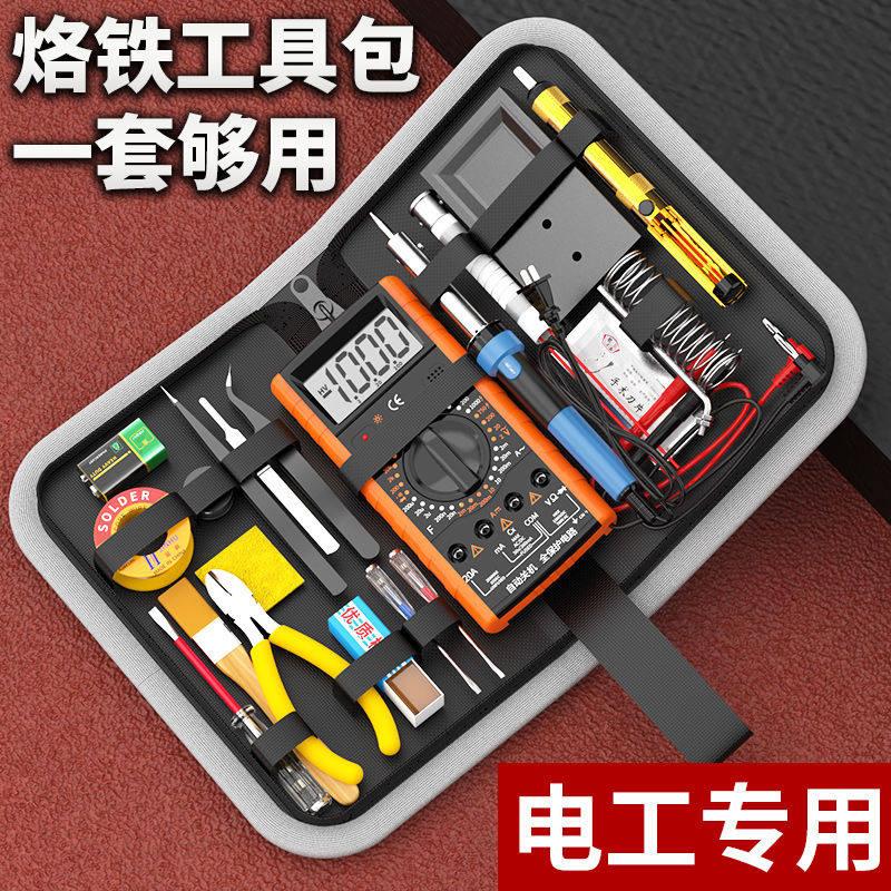 电烙铁万用表电子维修工具套装电焊家用学生焊接电路板工具箱电工