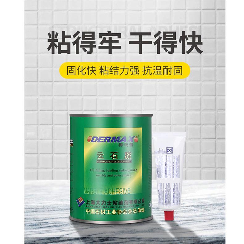 大力士得玛茜云石胶石材接缝胶上海快速石英石高强度粘合大理石