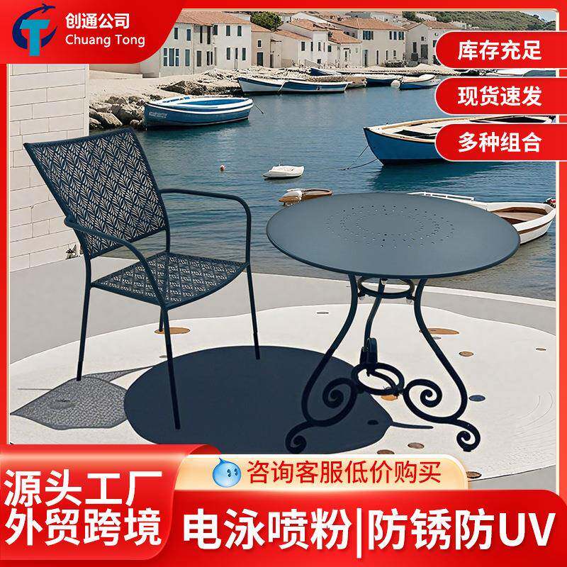 露台花园桌椅组合防水防晒防锈稳固耐用户外铁艺休闲座椅