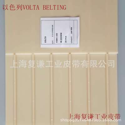 食品级易洁带耐油输送带Volta输送带防霉菌输送带提升机输送带