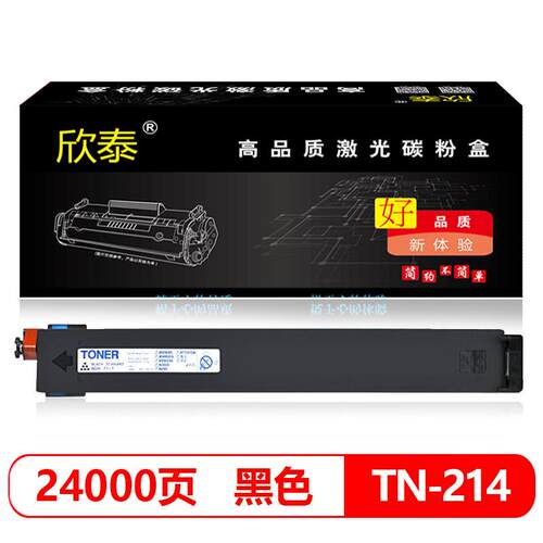 欣泰适用美能达TN214粉盒Bizhub C200复印机碳粉 214墨粉
