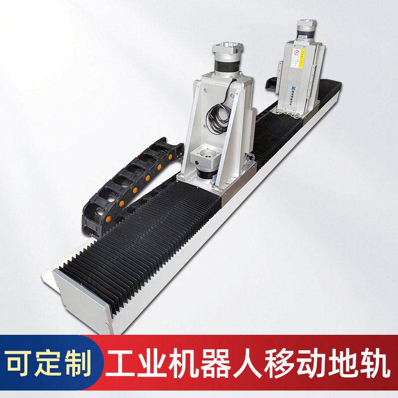 机械臂移动底座轨道齿轮齿条传动直线移动机械手第七轴厂家定制