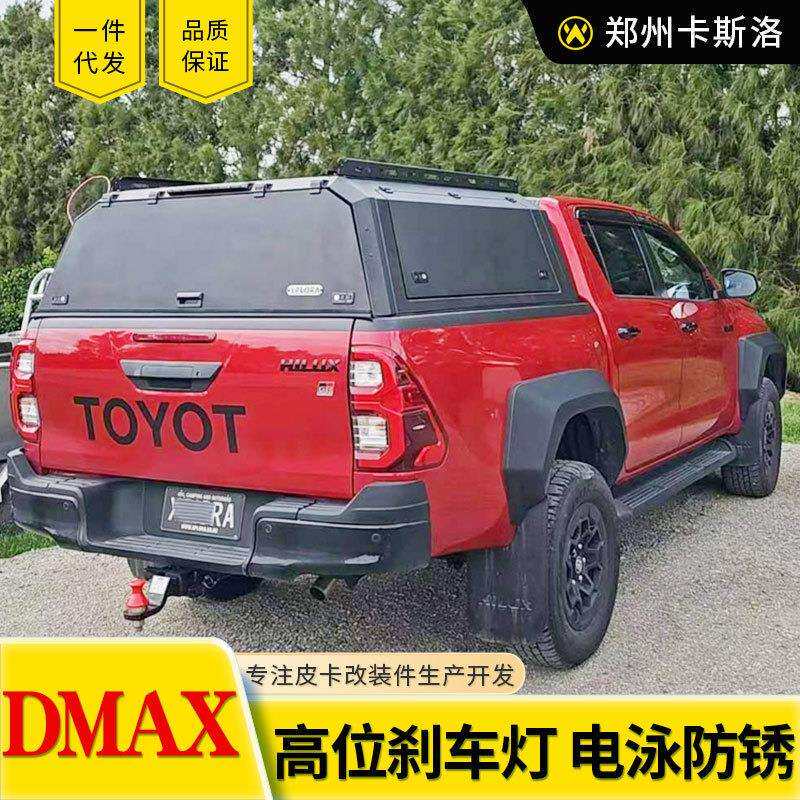 12至25年江西五十铃DMAX瑞迈铃拓皮卡车光板锰钢三开门高盖后箱盖