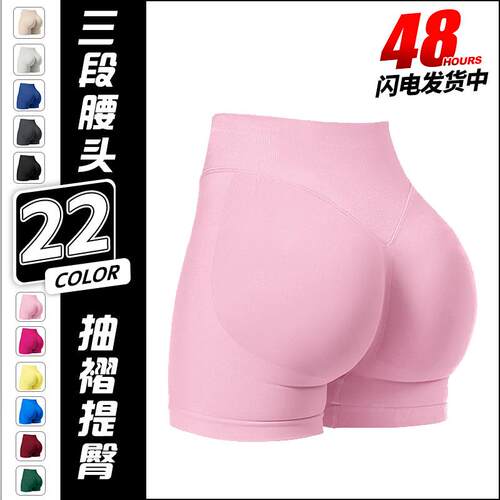 Women ' s Seamless Butt Lifting Fitness Compression Stretch