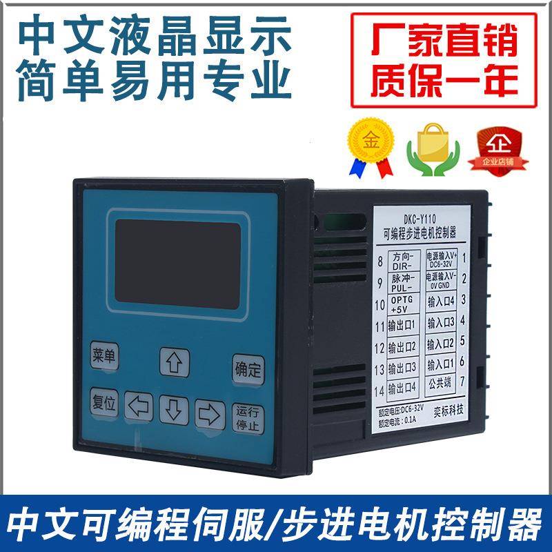 可编程步进/伺服电机控制器 单轴/双轴脉冲发生器替代PLC运动控制