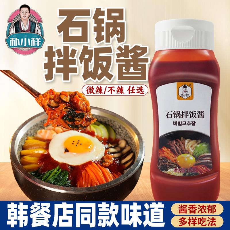米村拌饭酱朴小样石锅拌饭酱韩国风味朝鲜族酱料韩式米下饭伴侣甜