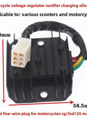 125摩托车整流器Cg125/Fxd125稳压器Gy6125充电器110可充电硅