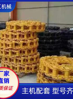 链条厦工XG4221L推土机链条链轨支重轮引导轮拖轮履带总成