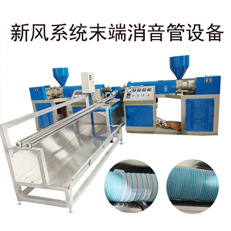 厂家直供弹性体软管设备网红款机械新风系统配件软管ABS材质PVC材