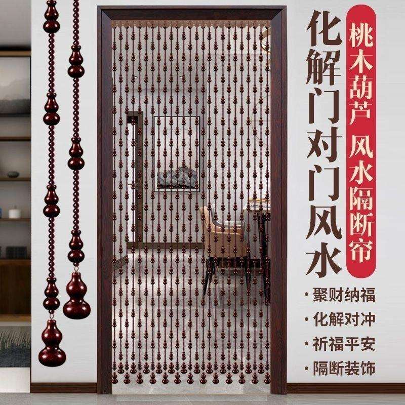 桃葫芦帘水晶珠帘隔断玄关门客厅卧室卫生间木对门COWOQESS风水挂