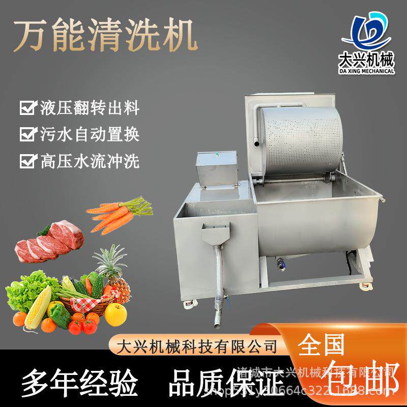 现货销售大虾清洗机商用蔬菜水产肉类清洗机翻斗式涡流清洗设备