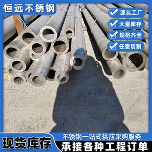 310s耐高温不锈钢缝管耐腐蚀不锈钢缝管厚壁工业用管材厂家