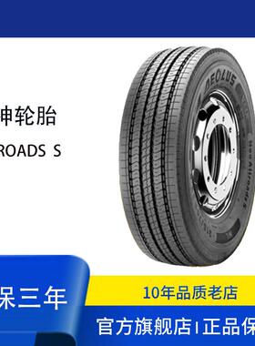 AEOLUS风神轮胎215/75R17.5 Allroads S全钢子午线卡客车真空轮
