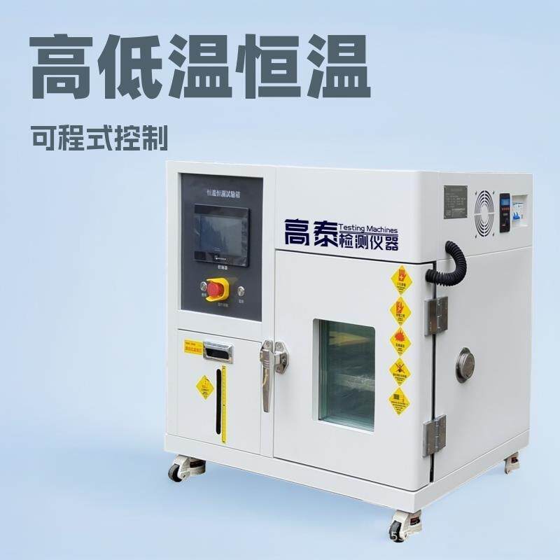小型温控42升自动控温恒温恒湿试验机宽温区-40至150度均匀度