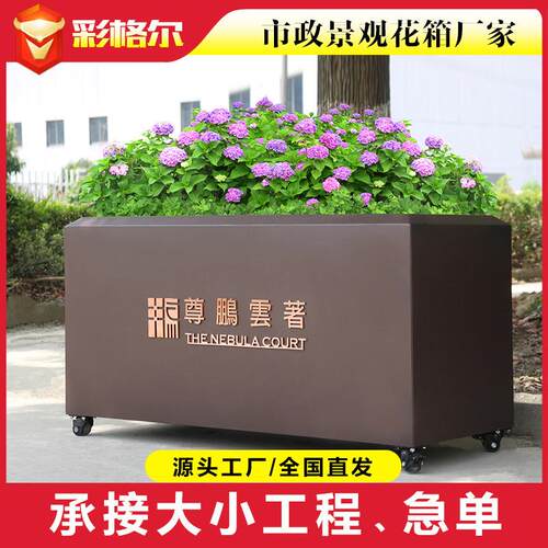 不锈钢镀锌板材质售楼处广场公园绿化景观隔离带户外铁艺组合花箱