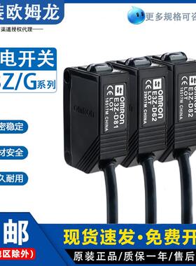 E3Z-T61 T81K D61光电开关LS81 R61 L81 G61 E3ZG-D82 D62