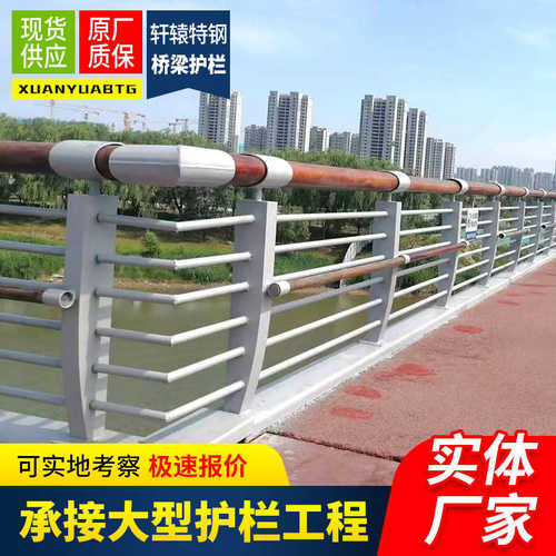 护栏厂家工程道路河道景观桥梁护栏安全隔离防护栏杆桥梁河道护栏