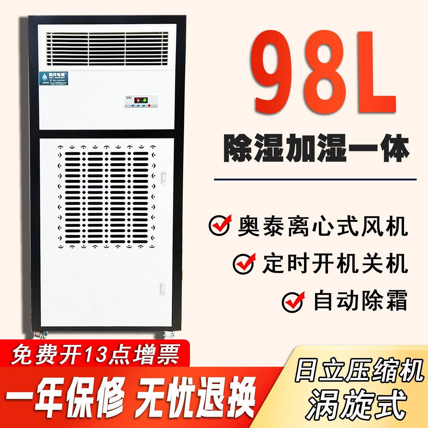 除湿工业加湿一体机大功率仓库车间机房商用吸湿抽湿机MCH-03Y