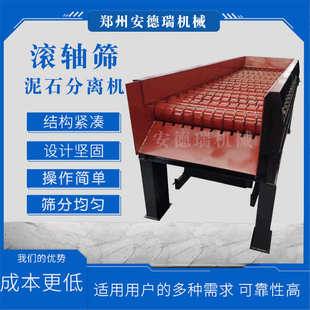 两用分离机泥石分离器砂石筛土石干湿混凝土石料场粘土分机移动