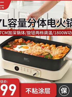 利仁电火锅锅分体式鸳鸯锅大容量火锅电锅电炒锅电煮锅火锅专用锅